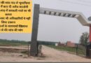 सरकारी तंत्र की सांठ गांठ से भूमाफिया ने 7 एकड़ में काट दी अवैध कालोनी कालोनी की आड़ में सरकारी नाले पर भी कब्जा शिकायत के बाद भी अधिकारियों ने नहीं लिया एक्शन भू माफियाओं के कारनामों खिलाफ सीएम से की जांच की मांग