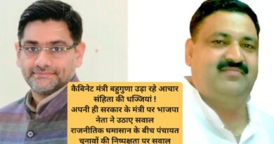 कैबिनेट मंत्री बहुगुणा उड़ा रहे आचार संहिता की धज्जियां ! अपनी ही सरकार के मंत्री पर भाजपा नेता ने उठाए सवाल राजनीतिक घमासान के बीच पंचायत चुनावों की निष्पक्षता पर सवाल