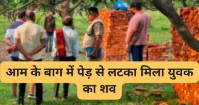 आम के बाग में पेड़ से लटका मिला युवक का शव