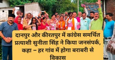 दानपुर और कीरतपुर में कांग्रेस समर्थित प्रत्याशी सुनीता सिंह ने किया जनसंपर्क, कहा – हर गांव में होगा बराबरी से विकास