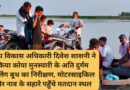 मुख्य विकास अधिकारी दिवेश शाशनी ने किया कोपा मुनस्यारी के अति दुर्गम पोलिंग बूथ का निरीक्षण, मोटरसाइकिल और नाव के सहारे पहुँचे मतदान स्थल
