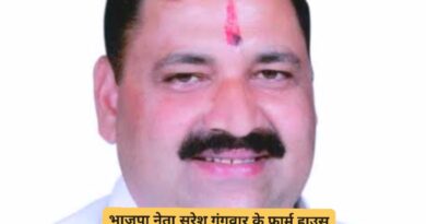 भाजपा नेता सुरेश गंगवार के फार्म हाउस में घुसे बदमाश एक दबोचा दो फरार सुरेश गंगवार बोले मेरी हत्या करने आए थे बदमाश