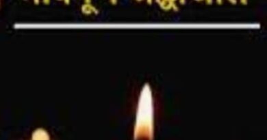 पत्रकार रघुवंशी के पुत्र के निधन पर शोक