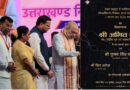 केंद्रीय गृह व सहकारिता मंत्री अमित शाह ने रुद्रपुर को 187 करोड़ के विकास कार्यों की दी सौगात, विधायक शिव अरोरा ने जताया आभार ! गाँधीपार्क सौंदर्यकरण, इंद्रा चौक से डीडी चौक तक सौंदर्यकरण चौडीकरण, कामकाजी महिला छात्रावास के निर्माण सहित कई अन्य योजना रही शामिल