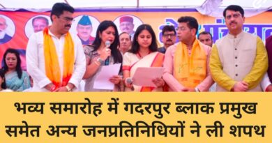 भव्य समारोह में गदरपुर ब्लाक प्रमुख समेत अन्य जनप्रतिनिधियों ने ली शपथ