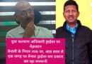 युवा कल्याण अधिकारी ड्राईवर पर मेहरबान तैनाती के नियम ताक पर, आठ साल से एक जगह पर तैनात ड्राईवर राम प्रकाश कर रहा मनमानी