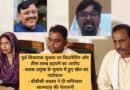 पूर्व विधायक शुक्ला पर किडनैपिंग और तीस लाख हड़पने का आरोप – ब्लाक प्रमुख के चुनाव में हुए खेल का पर्दाफाश – बीडीसी सदस्य ने दी सपिरवार आत्मदाह की चेतावनी