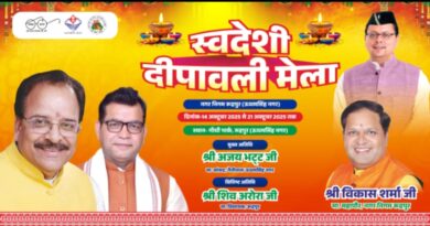 आज शाम स्वदेशी दीपावली मेले में पहुंचेगें सांसद अजय भट्ट