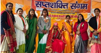 सप्त शक्ति संगम कार्यक्रम का आयोजन