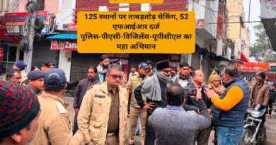 गदरपुर में बिजली माफिया पर ऐतिहासिक प्रहार 125 स्थानों पर ताबड़तोड़ चेकिंग, 52 एफआईआर दर्ज पुलिस-पीएसी-विजिलेंस-यूपीसीएल का महा अभियान