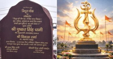 रुद्रपुर में ‘इंदिरा चौक’ बना ‘त्रिशूल चौक’, मुख्यमंत्री पुष्कर सिंह धामी ने किया लोकार्पण