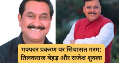 गफ्फार प्रकरण पर सियासत गरम: तिलकराज बेहड़ और राजेश शुक्ला आमने-सामने
