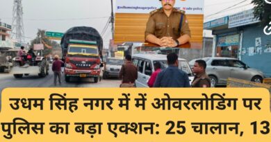 उधम सिंह नगर में में ओवरलोडिंग पर पुलिस का बड़ा एक्शन: 25 चालान, 13 वाहन सीज