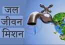 2019 में लालकिले से गूंजा था संकल्प, 2026 में उधम सिंह नगर प्यासा क्यों ? “हर घर जल” पर सिस्टम से जवाब मांगता सच