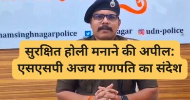 सुरक्षित होली मनाने की अपील: एसएसपी अजय गणपति का संदेश