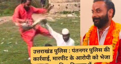 उत्तराखंड पुलिस : पंतनगर पुलिस की कार्रवाई, मारपीट के आरोपी को भेजा न्यायिक हिरासत में