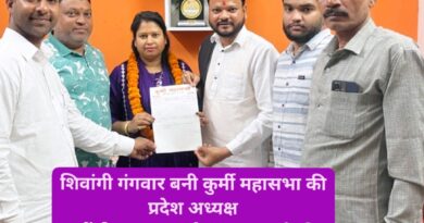 शिवांगी गंगवार बनी कुर्मी महासभा की प्रदेश अध्यक्ष – केंद्रीय अध्यक्ष सौरभ गंगवार ने की घोषणा
