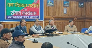 चम्पावत में वन पंचायतों के सशक्तिकरण पर मंथन, सरपंचों के सुझावों से तय होगी विकास दिशा