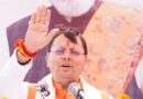 “आदर्श जनपद” की ओर बढ़ता चम्पावत, मुख्यमंत्री पुष्कर सिंह धामी की ऐतिहासिक घोषणाएं