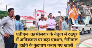 एडीएम–तहसीलदार के नेतृत्व में रुद्रपुर में अतिक्रमण पर बड़ा एक्शन, नैनीताल हाईवे के फुटपाथ कराए गए खाली 
