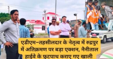 एडीएम–तहसीलदार के नेतृत्व में रुद्रपुर में अतिक्रमण पर बड़ा एक्शन, नैनीताल हाईवे के फुटपाथ कराए गए खाली 