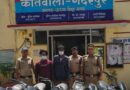 गदरपुर पुलिस का ‘ऑपरेशन प्रहार’ सफल: 2 वाहन चोर गिरफ्तार, 5 मोटरसाइकिल बरामद