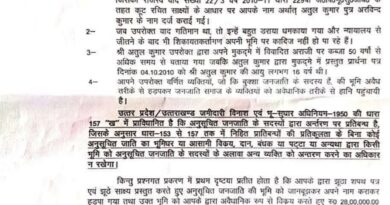 अतुल कुमार पर जमीन हड़पने का आरोप, बाजपुर तहसीलदार ने जारी किया नोटिस