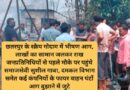 छतरपुर के स्क्रैप गोदाम में भीषण आग, लाखों का सामान जलकर राख जनप्रतिनिधियों से पहले मौके पर पहुंचे समाजसेवी सुशील गाबा, दमकल विभाग समेत कई कंपनियों के फायर वाहन घंटों आग बुझाने में जुटे