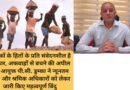 श्रमिकों के हितों के प्रति संवेदनशील है सरकार, अफवाहों से बचने की अपील श्रम आयुक्त पी.सी. डुम्का ने न्यूनतम वेतन और श्रमिक अधिकारों को लेकर जारी किए महत्वपूर्ण बिंदु