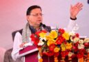 टनकपुर में न्यायिक अधिकारियों के लिए बनेगा आधुनिक आवास, मुख्यमंत्री धामी ने दी ₹1.29 करोड़ की मंजूरी