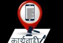 मुख्य चिकित्सा अधिकारी ने मेडिकल काउंसिल के आदेश का कराया अनुपालन, डॉ. शाहीन की ओपीडी पर दो माह की रोक