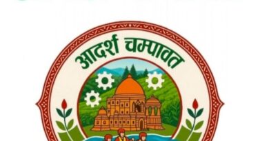 चम्पावत में खेल एवं स्वास्थ्य सुविधाओं के विस्तार को 1.20 करोड़ की मंजूरी, 52 गांवों में लगेंगे ओपन जिम