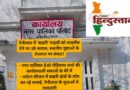 नैनीताल में ‘बाहरी’ गाइडों को लाइसेंस देने पर उठे सवाल, स्थानीय युवाओं के रोजगार पर संकट! – नगर पालिका ईओ रोहिताश शर्मा की कार्यप्रणाली सवालों के घेरे में – पर्यटन सीजन में बाहरी क्षेत्रों के लोग कर रहे कमाई, नैनीताल के युवाओं में नाराजगी