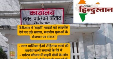नैनीताल में ‘बाहरी’ गाइडों को लाइसेंस देने पर उठे सवाल, स्थानीय युवाओं के रोजगार पर संकट! – नगर पालिका ईओ रोहिताश शर्मा की कार्यप्रणाली सवालों के घेरे में – पर्यटन सीजन में बाहरी क्षेत्रों के लोग कर रहे कमाई, नैनीताल के युवाओं में नाराजगी