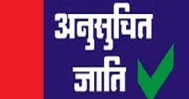 अनुसूचित जनजाति परिवारों को मिलेगा रोजगार के लिए ऋण-अनुदान, 20 जुलाई तक करें आवेदन