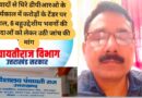 विवादों से घिरे डीपीआरओ के कार्यकाल में करोड़ों के टेंडर पर सवाल, 6 बहुउद्देशीय भवनों की निविदाओं को लेकर उठी जांच की मांग