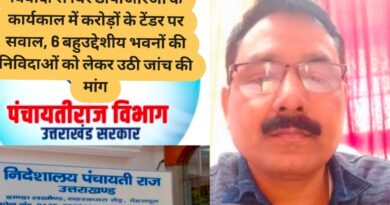 विवादों से घिरे डीपीआरओ के कार्यकाल में करोड़ों के टेंडर पर सवाल, 6 बहुउद्देशीय भवनों की निविदाओं को लेकर उठी जांच की मांग