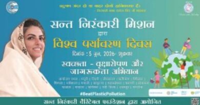 हरित भविष्य की ओर संत निरंकारी मिशन का प्रेरक क़दम