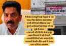 नैनीताल से मसूरी तक विवादों से रहा नाता, फिर कैसे बार-बार सरोवर नगरी लौटे ईओ रोहिताश शर्मा? – पुराने कार्यकालों को लेकर भी उठ चुके हैं सवाल – तबादलों और विरोध के बावजूद अहम निकायों में रही तैनाती – जनप्रतिनिधियों और संगठनों की नाराजगी के बीच फिर चर्चा में आया नगर पालिका प्रशासन
