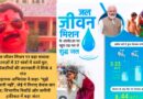 जल जीवन मिशन पर बड़ा सवाल: कागज़ों में 37 गांवों में कार्य पूरा, अधिकारियों की जानकारी में सिर्फ 4 गांव  सहायक अभियंता ने कहा- “मुझे जानकारी नहीं”, जेई ने गिनाए केवल चार गांव; विभागीय रिकॉर्ड और जमीनी हकीकत में बड़ा अंतर