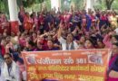 मांगें पूरी नहीं हुईं तो तेज होगा आंदोलन, आशा व आशा फैसिलिटेटरों ने सरकार को भेजा ज्ञापन