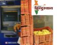 एचडीएफसी एटीएम बना केला गोदाम, बदबू और गंदगी के बीच लेनदेन करने को मजबूर उपभोक्ता