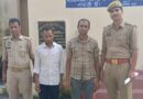 कोतवाली मिलक पुलिस ने दो व्यक्तियों को शांति भंग की आशंका में किया गिरफ्तार