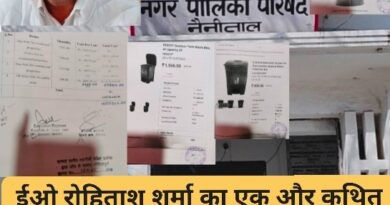 ईओ रोहिताश शर्मा का एक और कथित कारनामा! 20 लीटर का टेंडर… शहर में लगे 17 लीटर के डस्टबिन? ₹1.65 करोड़ की खरीद पर उठे गंभीर सवाल