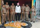 कलियावाला में आबकारी विभाग की बड़ी कार्रवाई, 110 लीटर अवैध कच्ची शराब बरामद