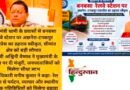 मुख्यमंत्री धामी के प्रयासों से बनबसा रेलवे स्टेशन पर अछनेरा-टनकपुर एक्सप्रेस का ठहराव स्वीकृत, सीमांत क्षेत्र को बड़ी सौगात रेल मंत्री अश्विनी वैष्णव ने मुख्यमंत्री के अनुरोध पर दी मंजूरी, जनपदवासियों को मिलेगा सीधा लाभ जिलाधिकारी मनीष कुमार ने कहा- रेल सुविधा से पर्यटन, व्यापार और स्थानीय आर्थिक गतिविधियों को मिलेगा बढ़ावा