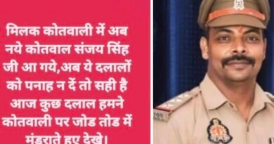 मिलक कोतवाली में नए प्रभारी की एंट्री, कथित दलालों की सक्रियता को लेकर सोशल मीडिया पर सवाल