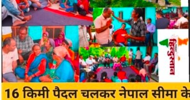 16 किमी पैदल चलकर नेपाल सीमा के अंतिम गांव पहुंचे डीएम मनीष कुमार, जनता के बीच बनाई अलग पहचान
