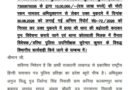 मिलक में हत्या के मुकदमे की जांच पर गंभीर सवाल, 10 लाख रुपये लेकर FR लगाने का आरोप