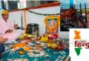 विश्वकर्मा जयंती पर पुलिस लाइन में गूंजे मंत्र, एसएसपी अजय गणपति ने की विधिवत पूजा